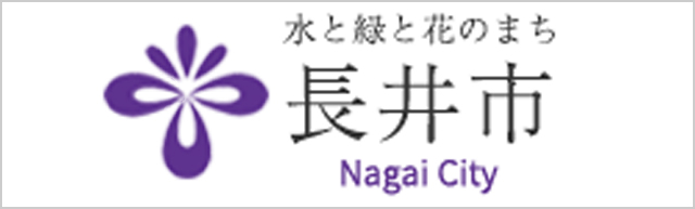 長井市